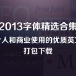 明明下载了图片怎么不显示