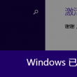 word删除最后一张空白页方法怎么删